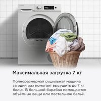 Сушильная машина MAUNFELD MFDM157WH100 Slim