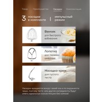 Планетарный миксер Oulemei OLM-HMY006 (красный) в Лиде