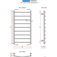 Полотенцесушитель Ростела Соната нижнее подключение 1" 9 перекладин 100 см