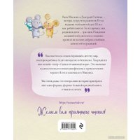 Книга издательства Эксмо. Сказки из мышиной норы. первая 9785041775650 (Махлина А., Олейник Д.)