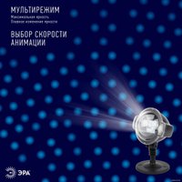 Проектор ЭРА ENIOP-03 LED Падающий снег