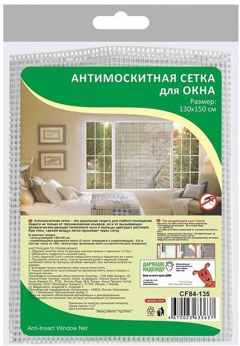 

Москитная сетка на окно Мультидом CF84-135