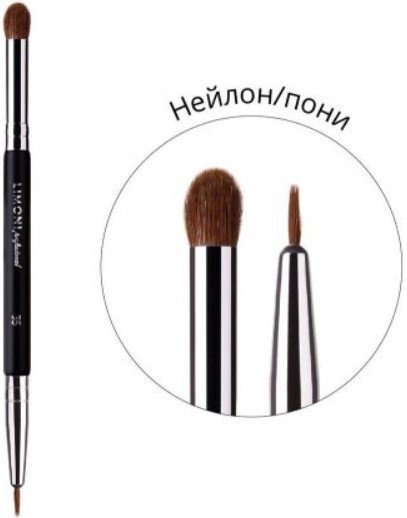 

Кисть Limoni Professional №35 Двусторонняя для теней и подводки (нейлон/пони)