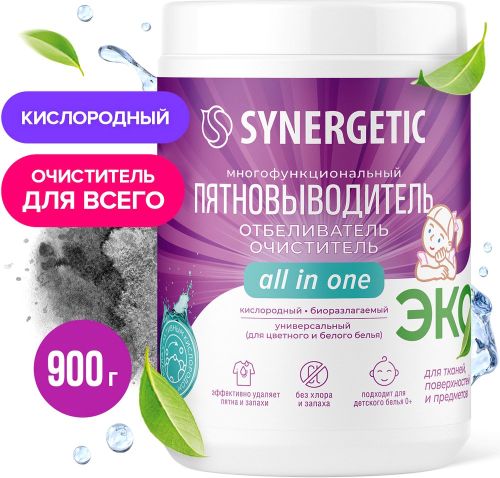 

Пятновыводитель Synergetic Кислородный многофункциональный для тканей и поверхностей 0.9 кг