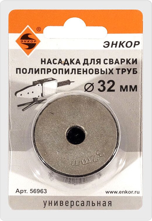 

Насадка для сварки труб Энкор 56963