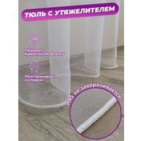 Тюль Soft Lines Selanik (300x240, кремовый)