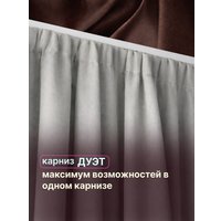 Карниз для штор Sundays Home Дуэт 1/2-рядный (цельный, белый, 1.5м)