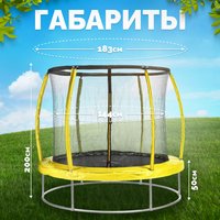 Батут Sundays Favorite Premium 6FT (желтый, с сеткой)