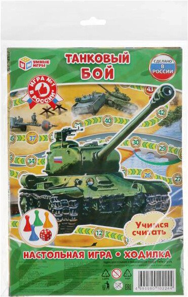 

Настольная игра Умные игры Танковый бой 4690590102244