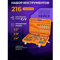 Универсальный набор инструментов Megatools MT-38841(58198)