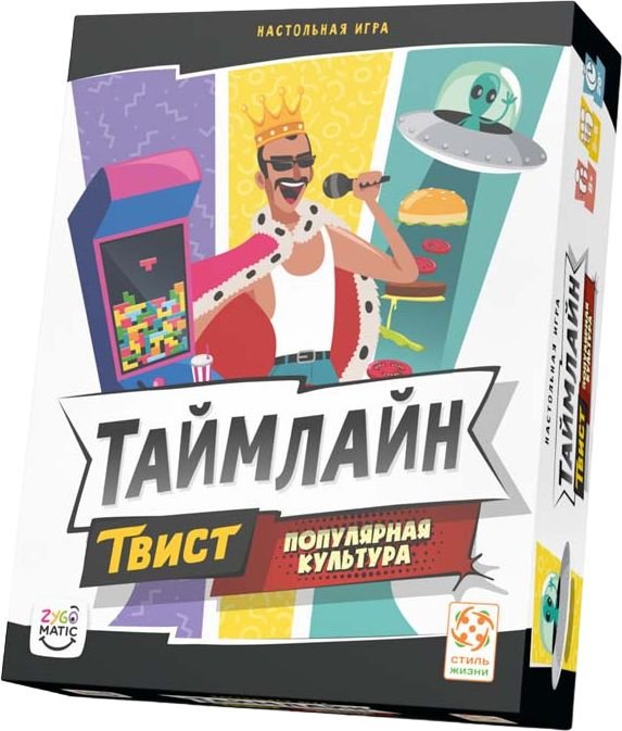 

Стиль Жизни Таймлайн Твист 2. Популярная культура УТ100031206