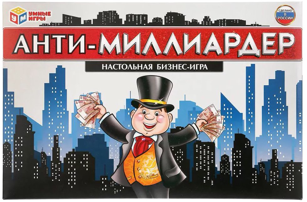 

Настольная игра Умные игры Анти-миллиардер