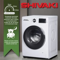 Стиральная машина Shivaki WF90N2308C