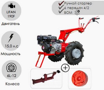 Мотоблок бензиновый Беларус 012WM Lifan 15 л.с. + СЦ-00010 сцепка универсальная