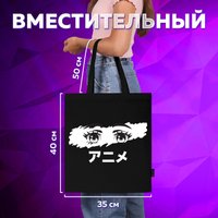 Сумка шоппер BRAUBERG 271897 в Могилеве