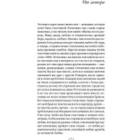 Книга издательства Альпина Диджитал. Кризисы личных отношений (Елфимова Е.) в Гродно
