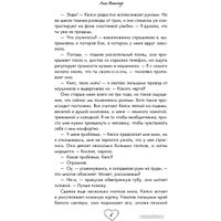 Книга издательства Эксмо. Эскиз нашей любви (Винчестер Л.)