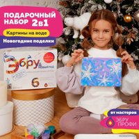 Набор для рисования Ebru Profi Эбру Новый год 01005
