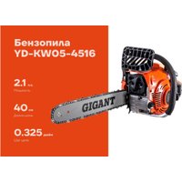 Бензопила Gigant YD-KW05-4516