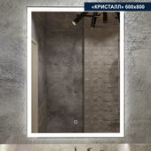 Зеркало с LED подсветкой Кристалл 60x80