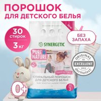 Стиральный порошок Synergetic Baby Sensitive для детского белья гипоаллергенный 3 кг