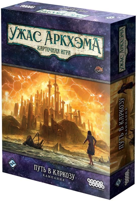 

Карточная игра Мир Хобби Дополнение. Ужас Аркхэма. Путь в Каркозу. Кампания 915644