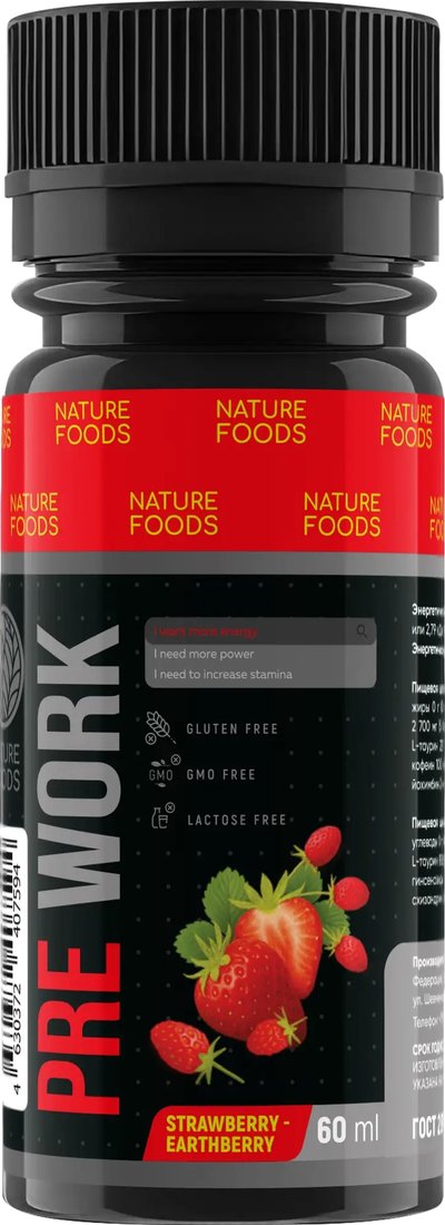Предтренировочный комплекс Nature Foods Pre-workout complex (клубника-земляника)