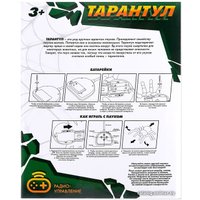 Интерактивная игрушка Woow Toys Тарантул (черный)