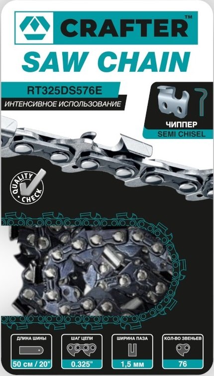 

Цепь для пилы Crafter RT325DS576E