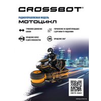 Мотоцикл Crossbot Трюковой 870603 (черный/оранжевый)