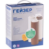 Комплект картриджей Гейзер №6 для Гейзер Престиж