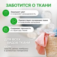 Гель для стирки Synergetic 2 в 1 с пятновыводителем, гипоаллергенный 3.75 л