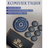 Набор блюд Chugun Invest Горыныч (черный)