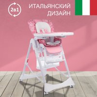 Высокий стульчик Sweet Baby Magestic (аметист)