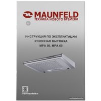 Кухонная вытяжка MAUNFELD MPA 60 (нержавеющая сталь)