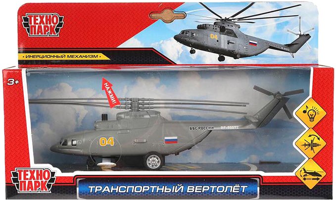 

Вертолет Технопарк Транспортный COPTER-20SL-GY