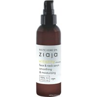  Ziaja Сыворотка для лица и шеи Baltic Home SPA Vitality 90 мл