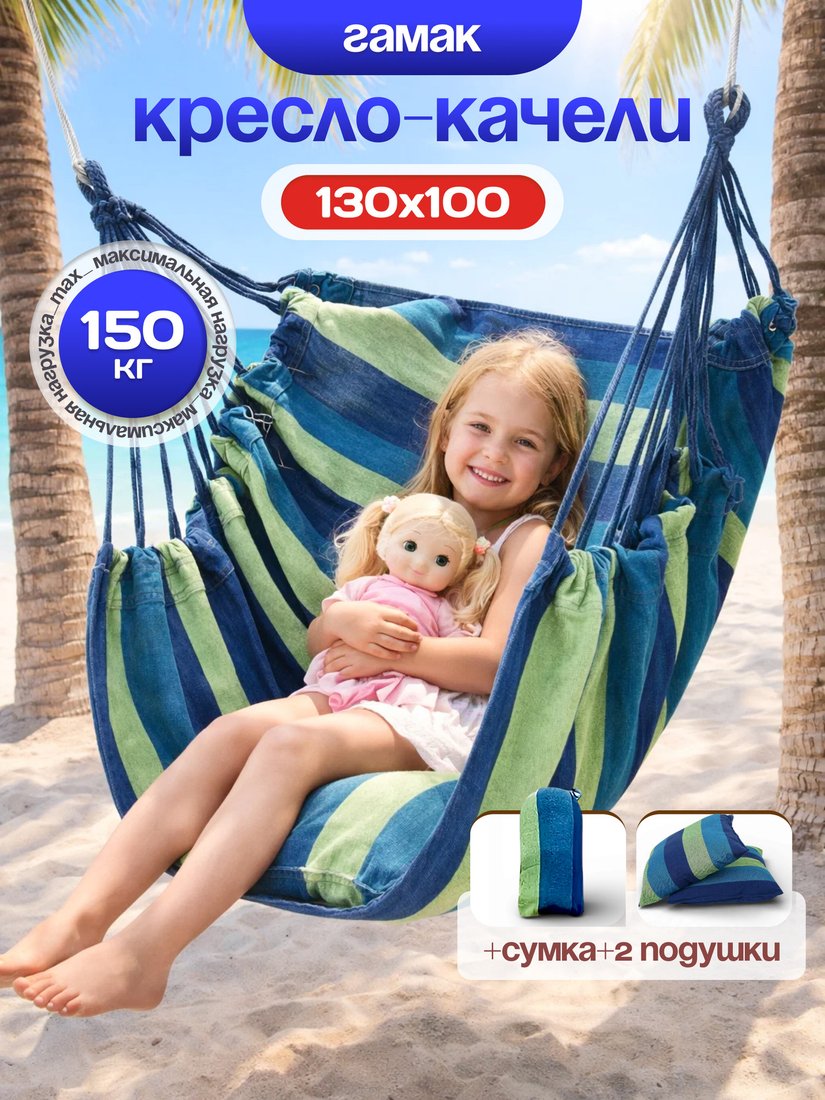 

Гамак Sundays ZC-CS006-1 (синий)