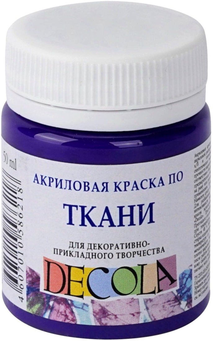 

Акриловая краска Decola 4128605 (фиолетовая светлая, 50 мл)