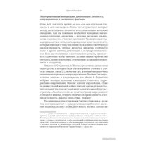  Альпина Нон-фикшн. Эффект Люцифера. Почему хорошие люди превращаются в злодеев (Филип Зимбардо)