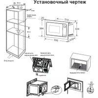 Микроволновая печь Candy CMXBTG259B