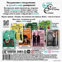 Настольная игра Darkside Games Еще не отчислен