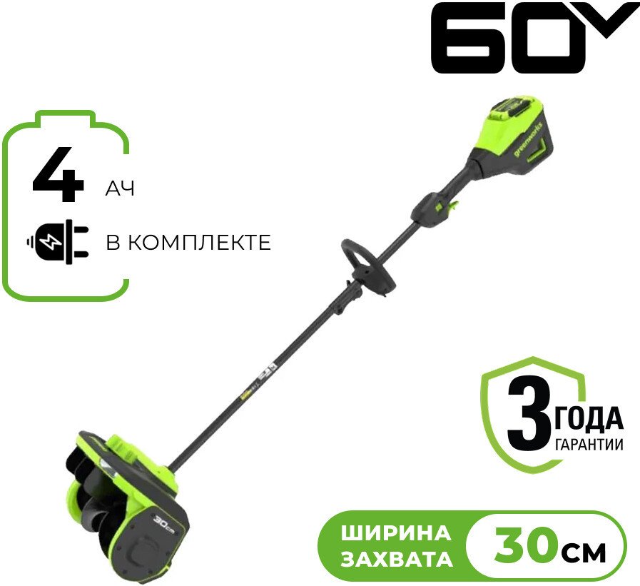 Снегоуборщик Greenworks GD60SS2K4 (с 1-им АКБ)