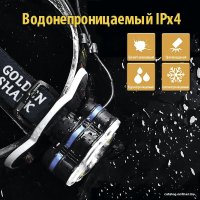 Фонарь GOLDEN SHARK Volcano HHP-9035