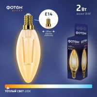 Светодиодная лампочка Фотон LED FL B35 2W E14 2200K (серия Декор)