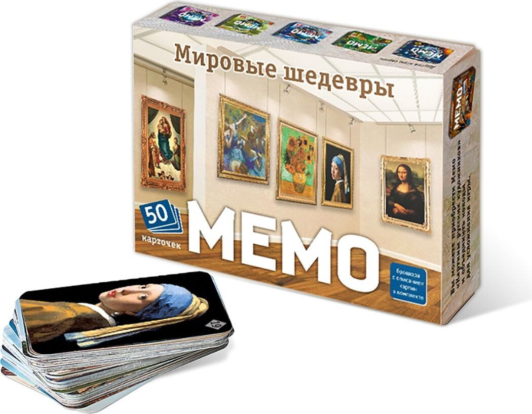 

Детская настольная игра Нескучные игры Мемо. Мировые шедевры 8394