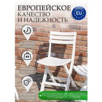 Стул Ipae Progarden Birki BIR80CBI-4 (белый)