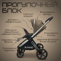 Универсальная коляска Bubago Gaudi (3 в 1, бежевый) в Барановичах