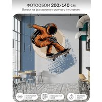 Фотообои Citydecor Universe 38 (200x140см) в Бресте