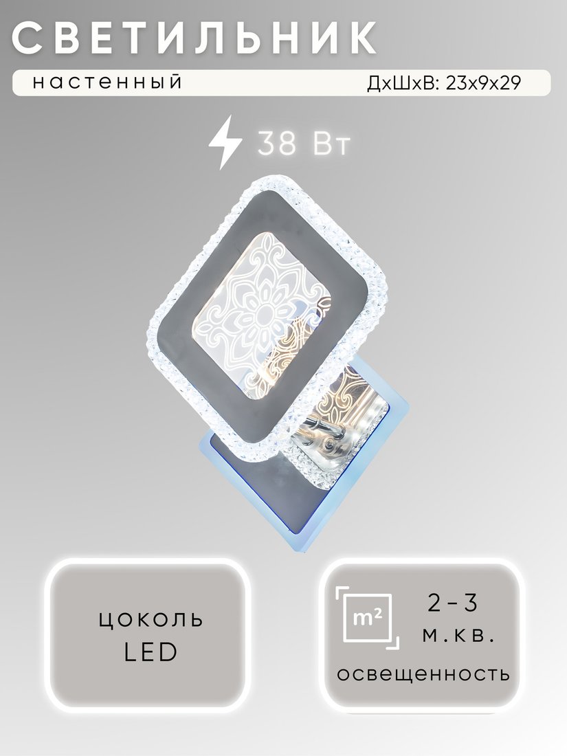 Бра Aitin Pro B9312/1W (хром PBP)